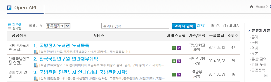 Open API에서 원하는 리스트 선택