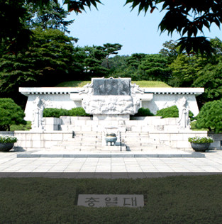 Altar to Patriots and Patriotic Martyrs
