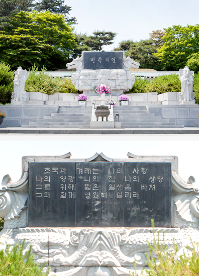 Altar to Patriots and Patriotic Martyrs1