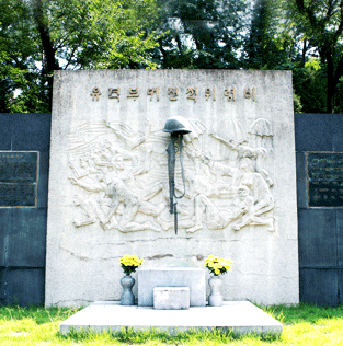 Korean War Guerrilla Fighters Memorial