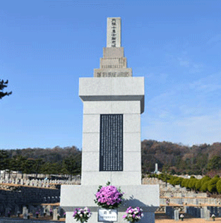 Ten Human Bombs Memorial