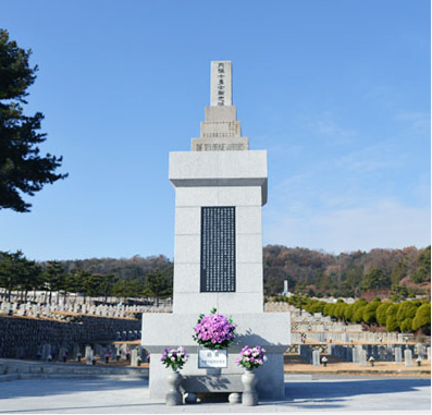 Ten Human Bombs Memorial1