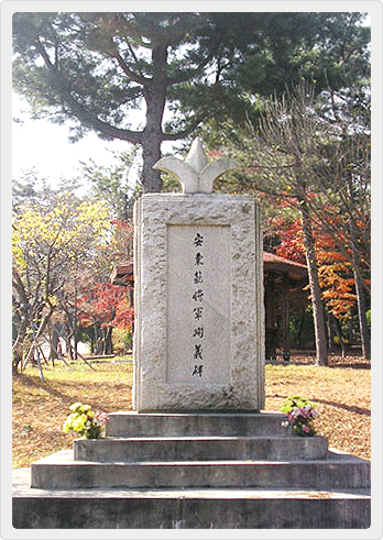 안병범장군순의비