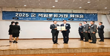 250918 군 책임운영기관