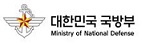대한민국 국방부
