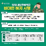 내일준비적금 비대면해지체계 시행 관련 카드뉴스 대표 이미지