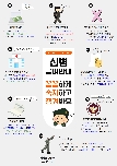 신병 및 전역병 급여안내(포스터) 홍보 대표 이미지