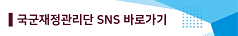 SNS바로가기