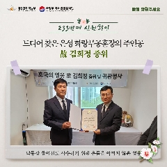 233번째 (故) 김희정 중위 호국의 영웅 귀환행사(20240530) 대표 이미지